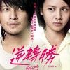 second chance poster-2.jpg